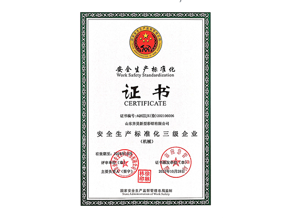 Work Safety Standardization Level III Enterprise