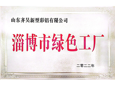 2022 Zibo Green Factory